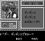 Bikkuri Nekketsu Shinkiroku! - Dokodemo Kin Medal (Japan) In game screenshot